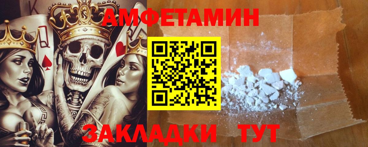 Похвистнево  Amphetamine 98%  АМФ  Вход с VPN 