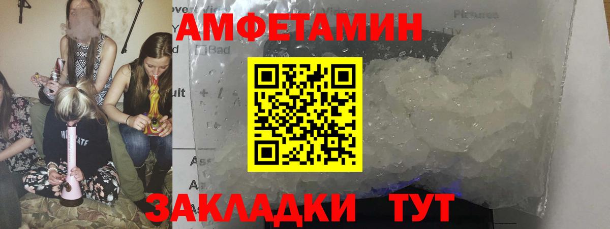 Amphetamine Premium Похвистнево
