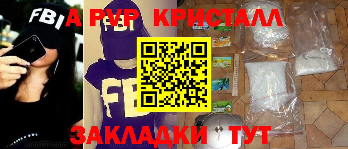 Похвистнево  APVP Crystall  даркнет сайт  Alfa_PVP кристаллы  APVP  Вход с VPN  Alpha PVP СК КРИС 