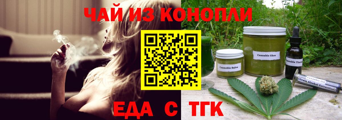 Cannafood конопля  Вход с VPN  Похвистнево 