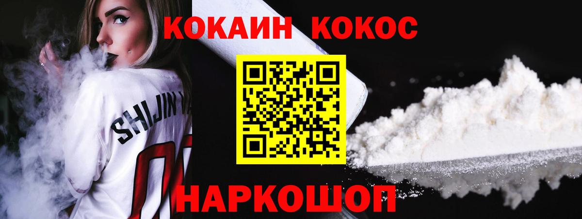 COCAIN  Вход с VPN  COCAIN VHQ  Похвистнево  COCAIN FishScale 
