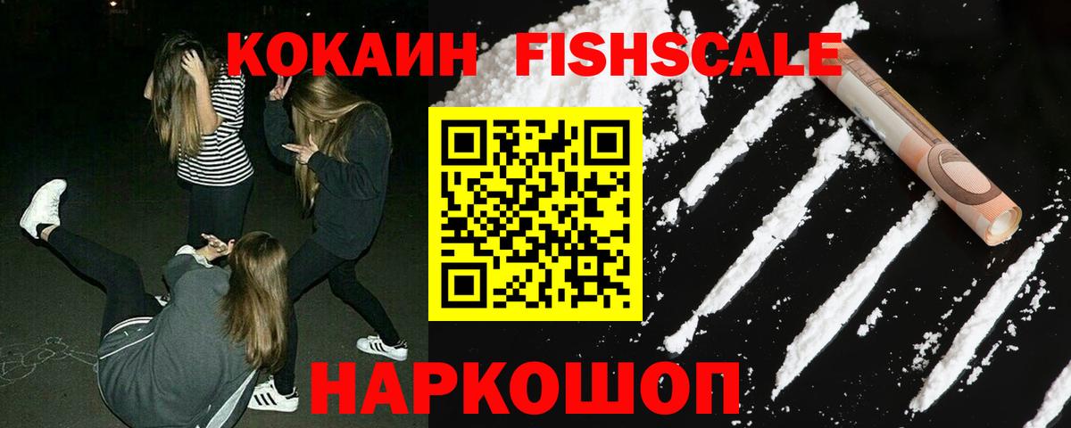COCAIN 99% Похвистнево