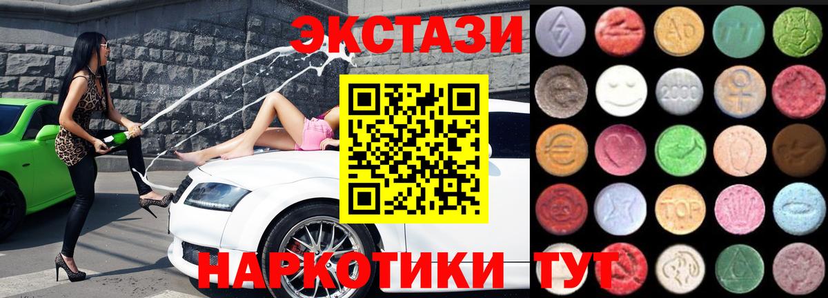 Ecstasy  darknet состав  Вход с VPN  Экстази ешки  где можно купить   Похвистнево  Экстази 250 мг 