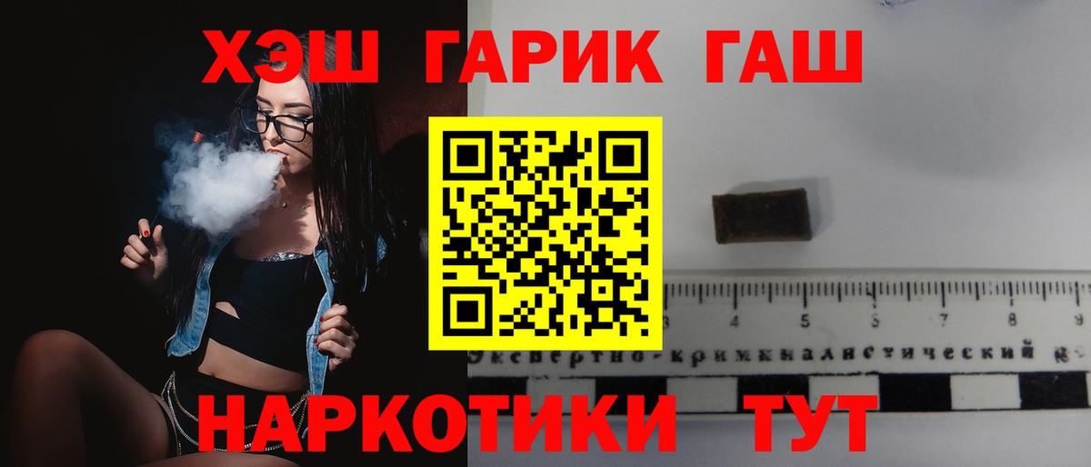 купить  сайты  Гашиш AMNESIA HAZE  Вход с VPN  Похвистнево  ГАШИШ 40% ТГК 