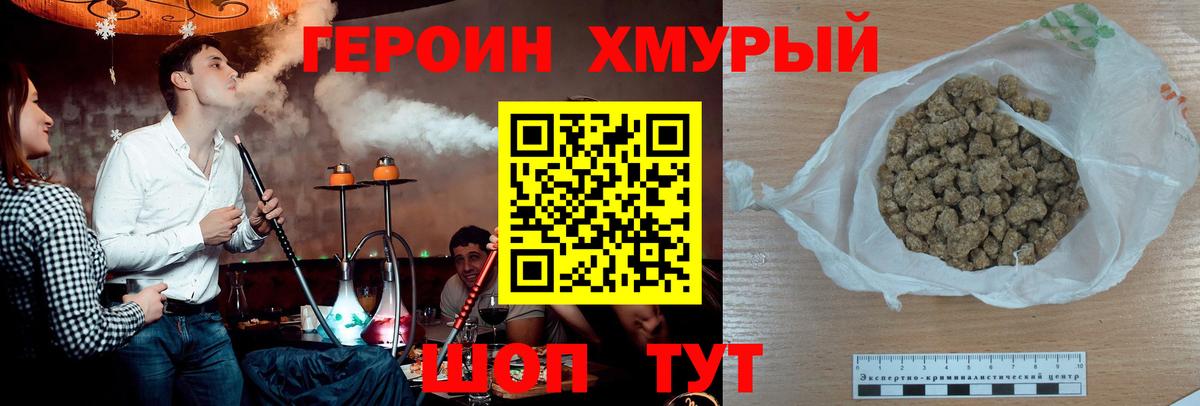 Героин белый  Вход с VPN  ГЕРОИН  Похвистнево 