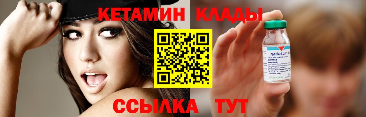 Кетамин VHQ  Кетамин VHQ  Похвистнево  Вход с VPN 