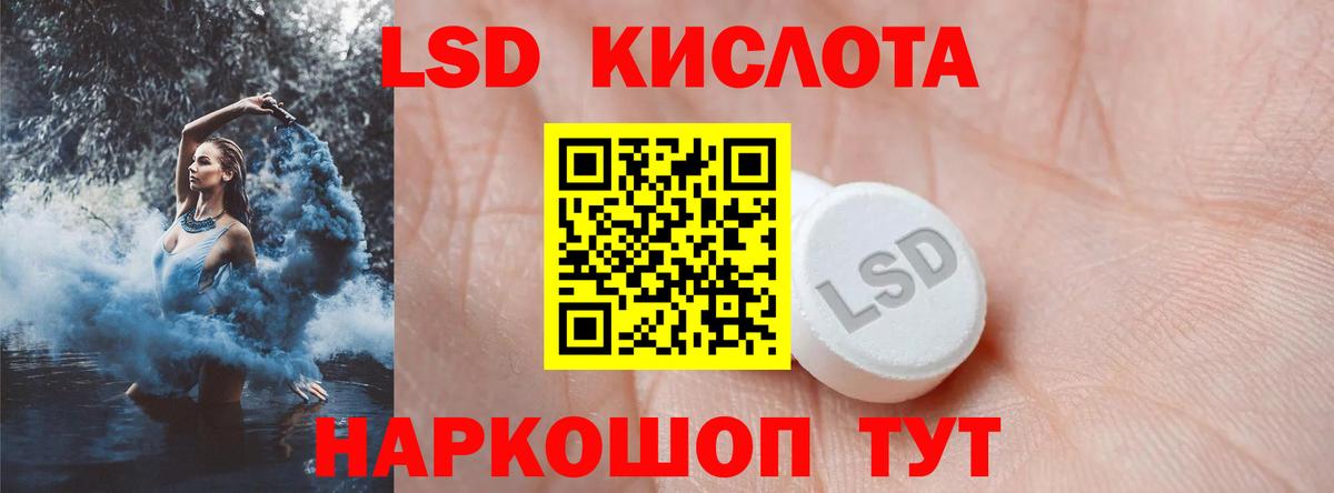 Лсд 25 экстази ecstasy  Вход с VPN  ЛСД экстази кислота  Похвистнево 