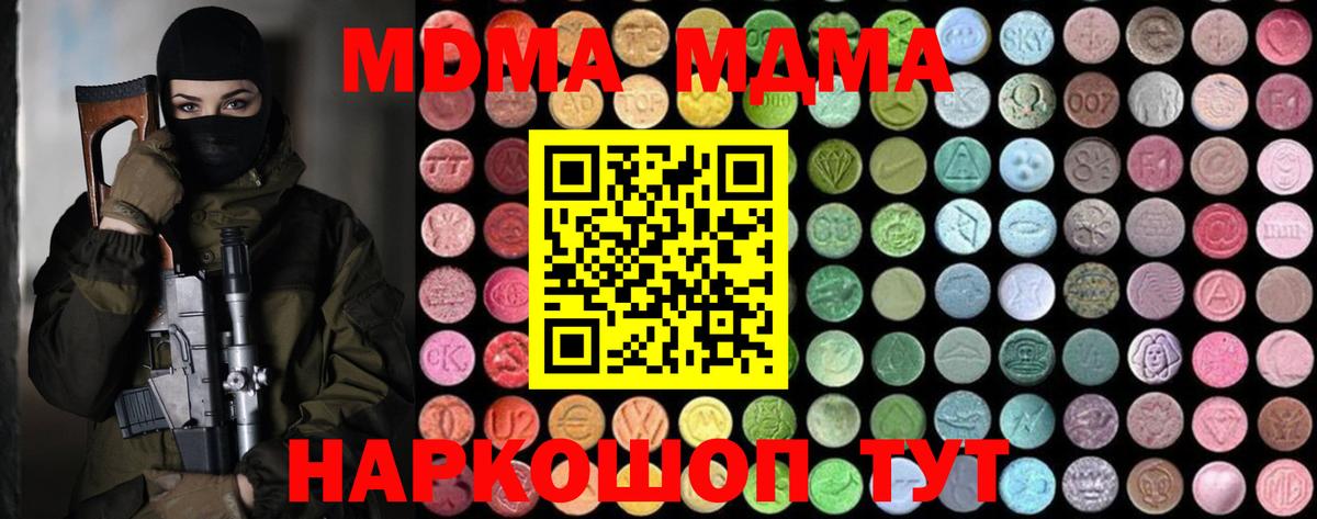 MDMA VHQ  МДМА Molly  Похвистнево  Вход с VPN 