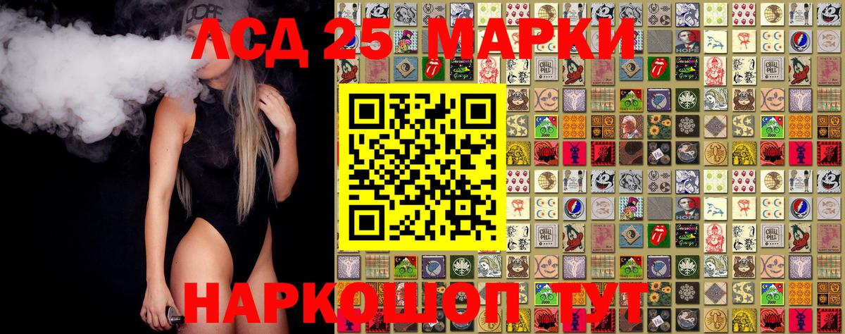 Наркотические марки 1,5мг Похвистнево